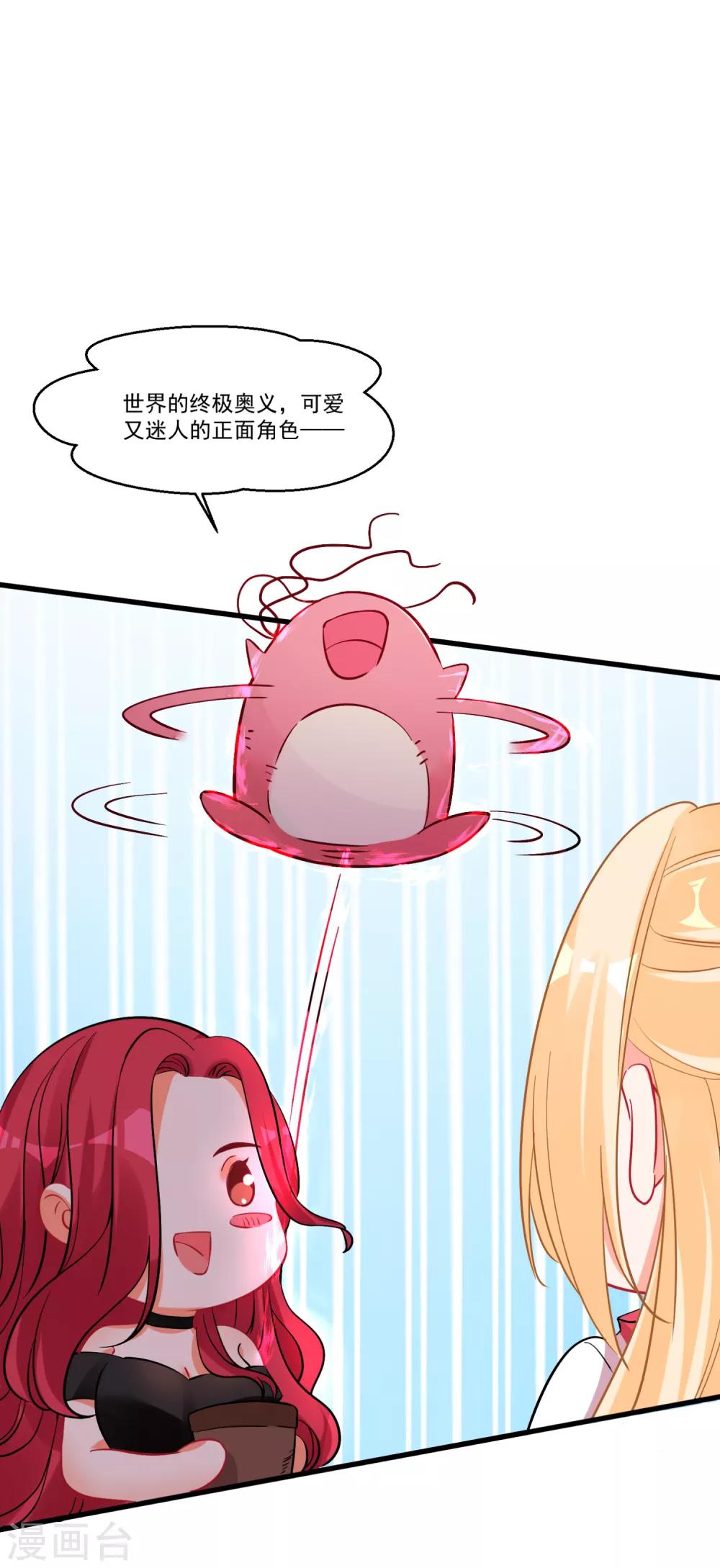 第55话 被骂醒的“绿茶”3
