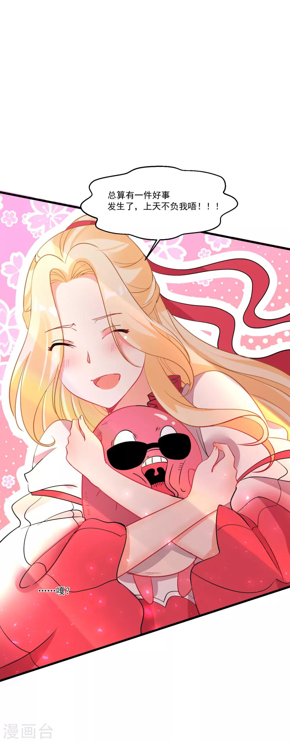 第55话 被骂醒的“绿茶”5