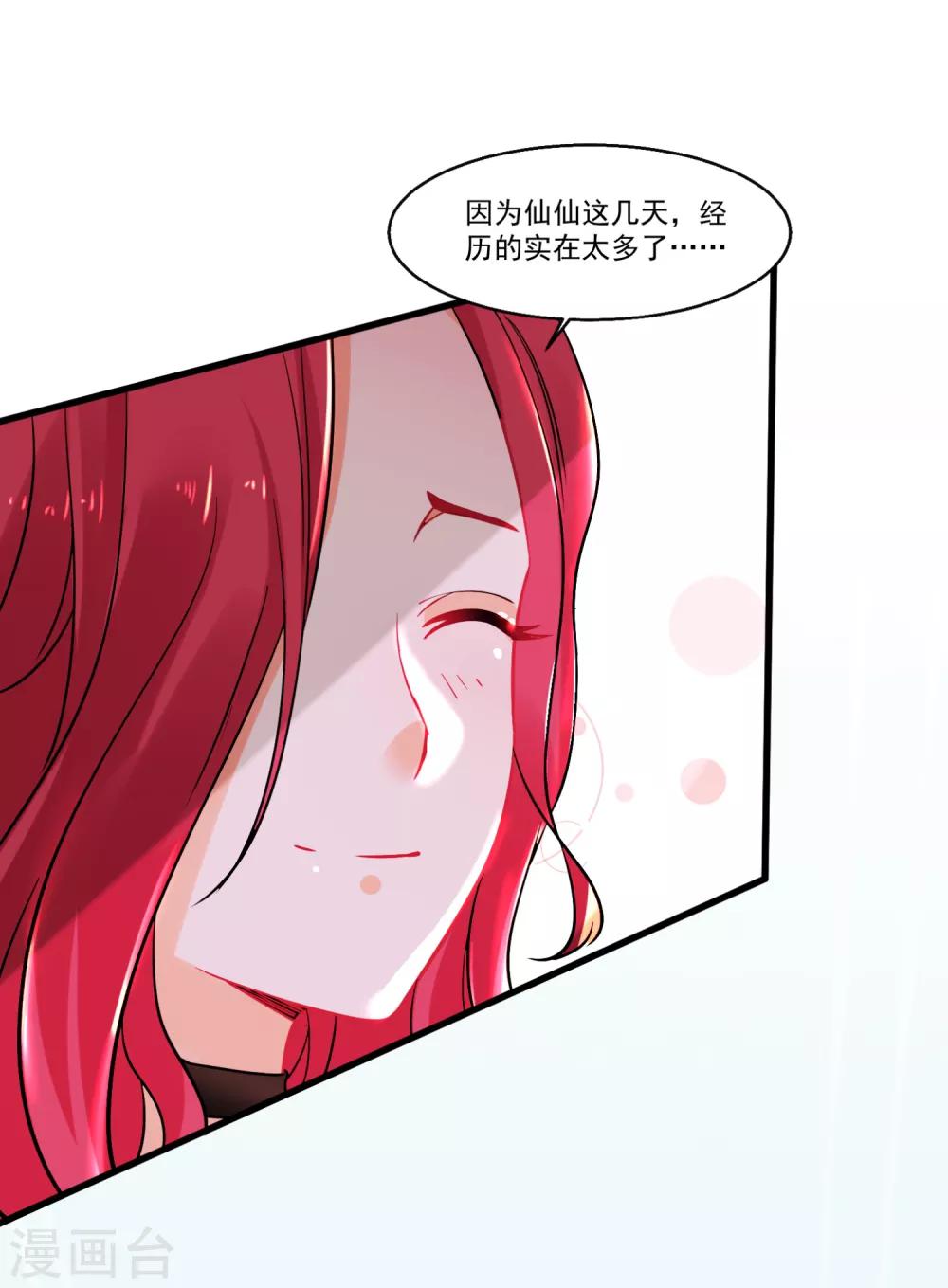 第55话 被骂醒的“绿茶”7