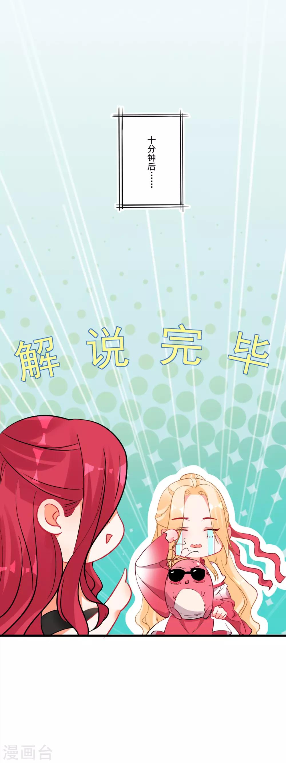第55话 被骂醒的“绿茶”8