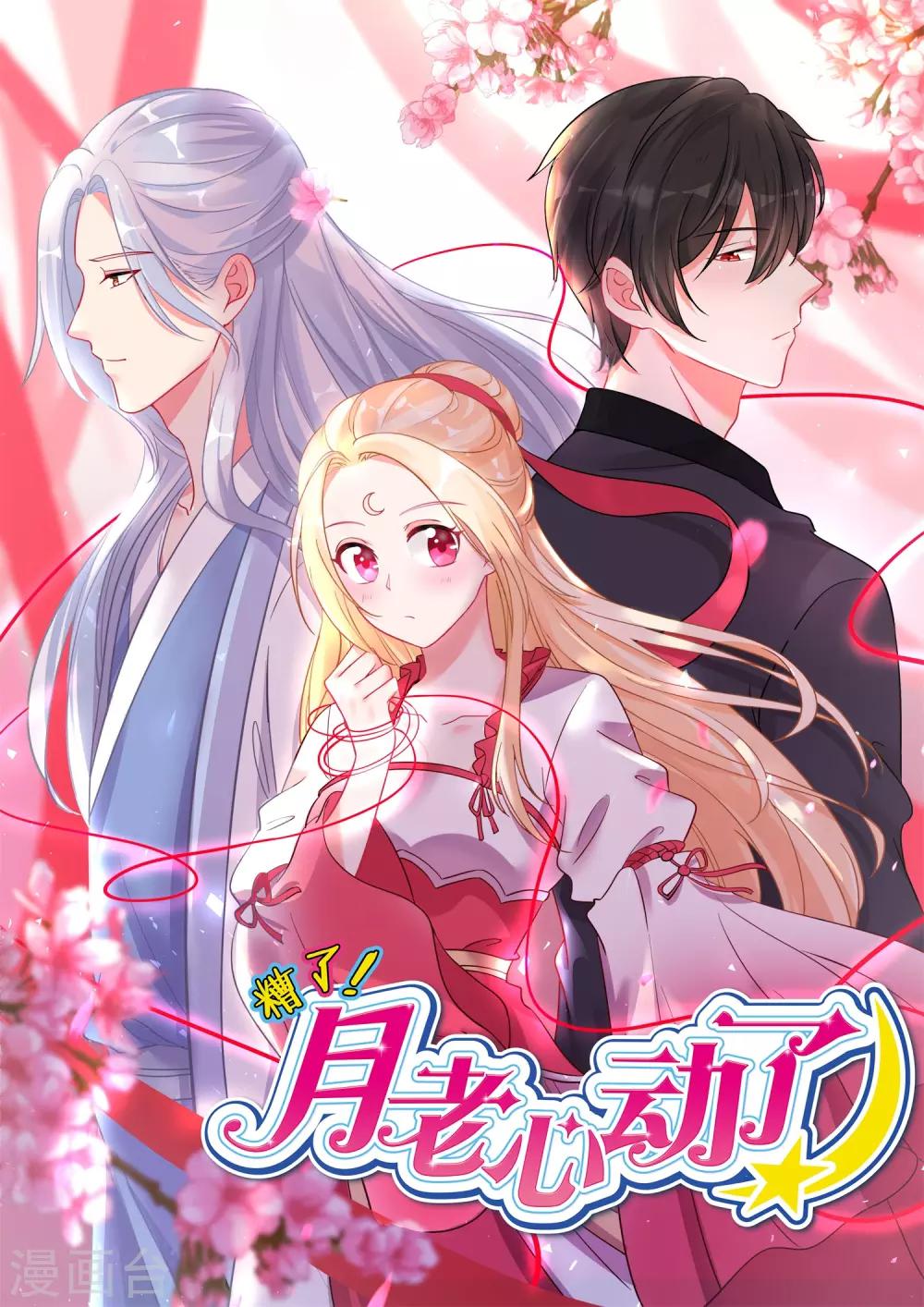 第58话 巧合？0