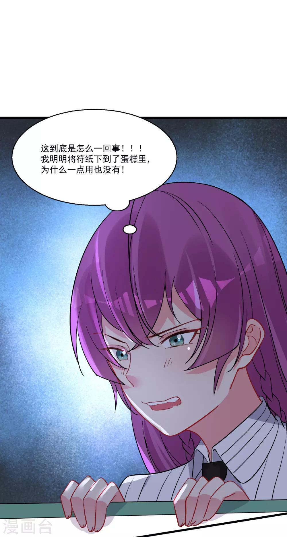 第58话 巧合？14