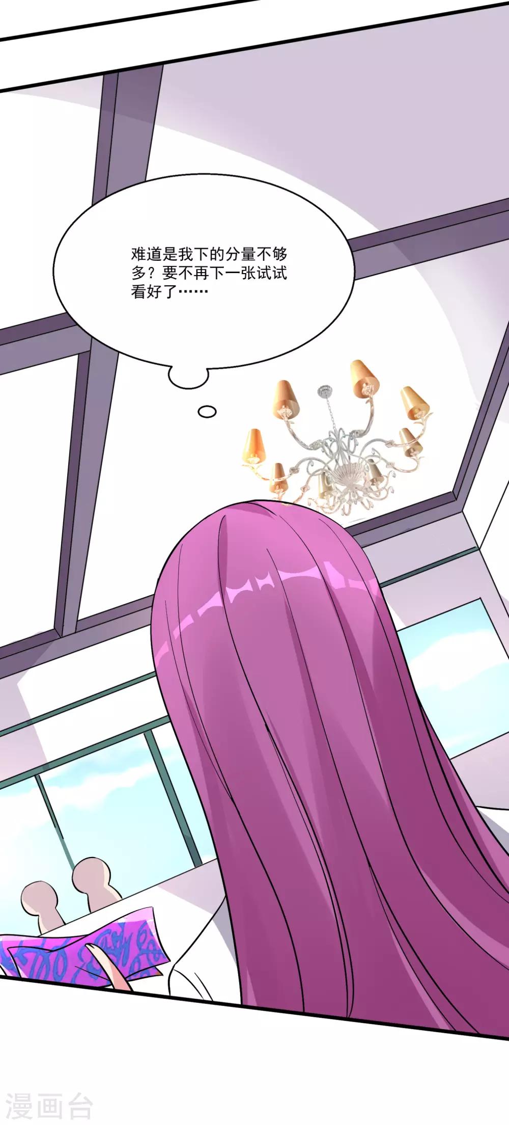 第58话 巧合？15