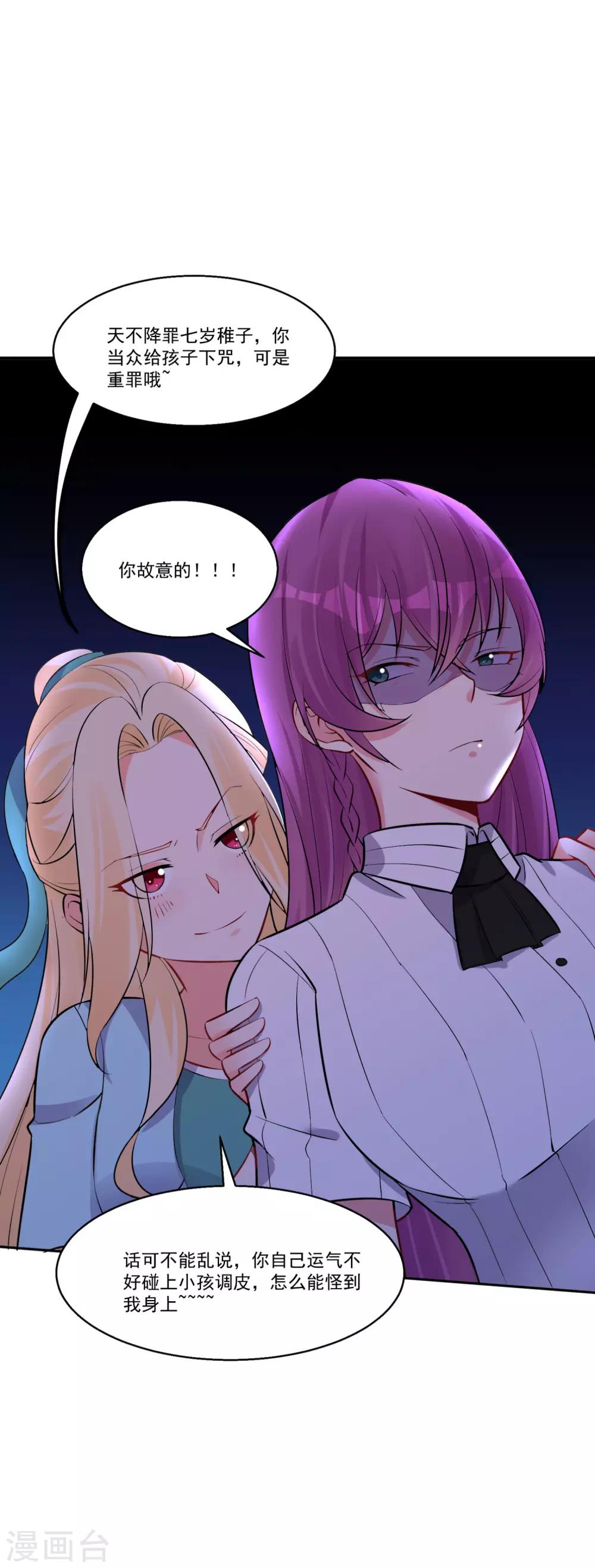 第58话 巧合？20