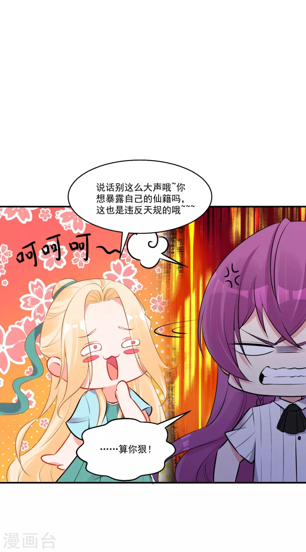 第58话 巧合？21