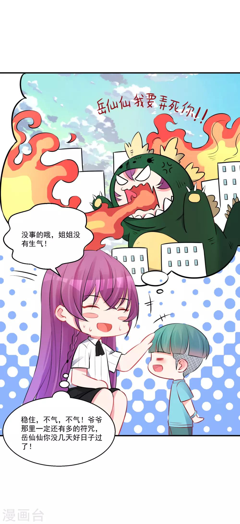 第58话 巧合？22