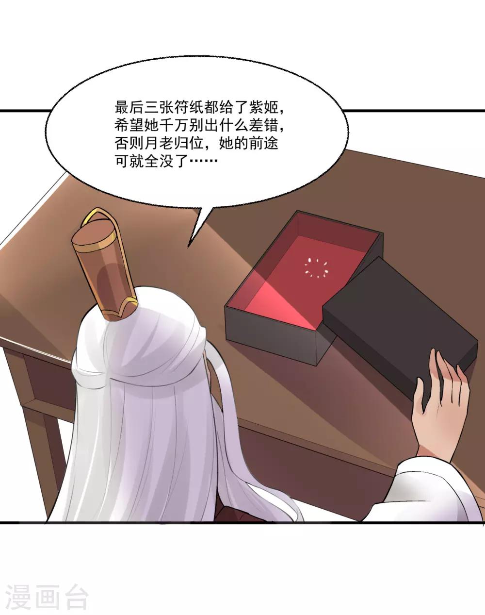 第58话 巧合？24