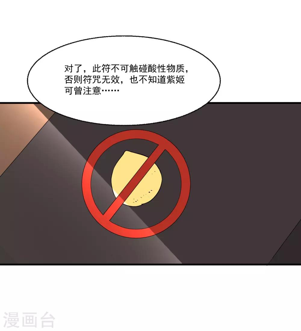 第58话 巧合？25