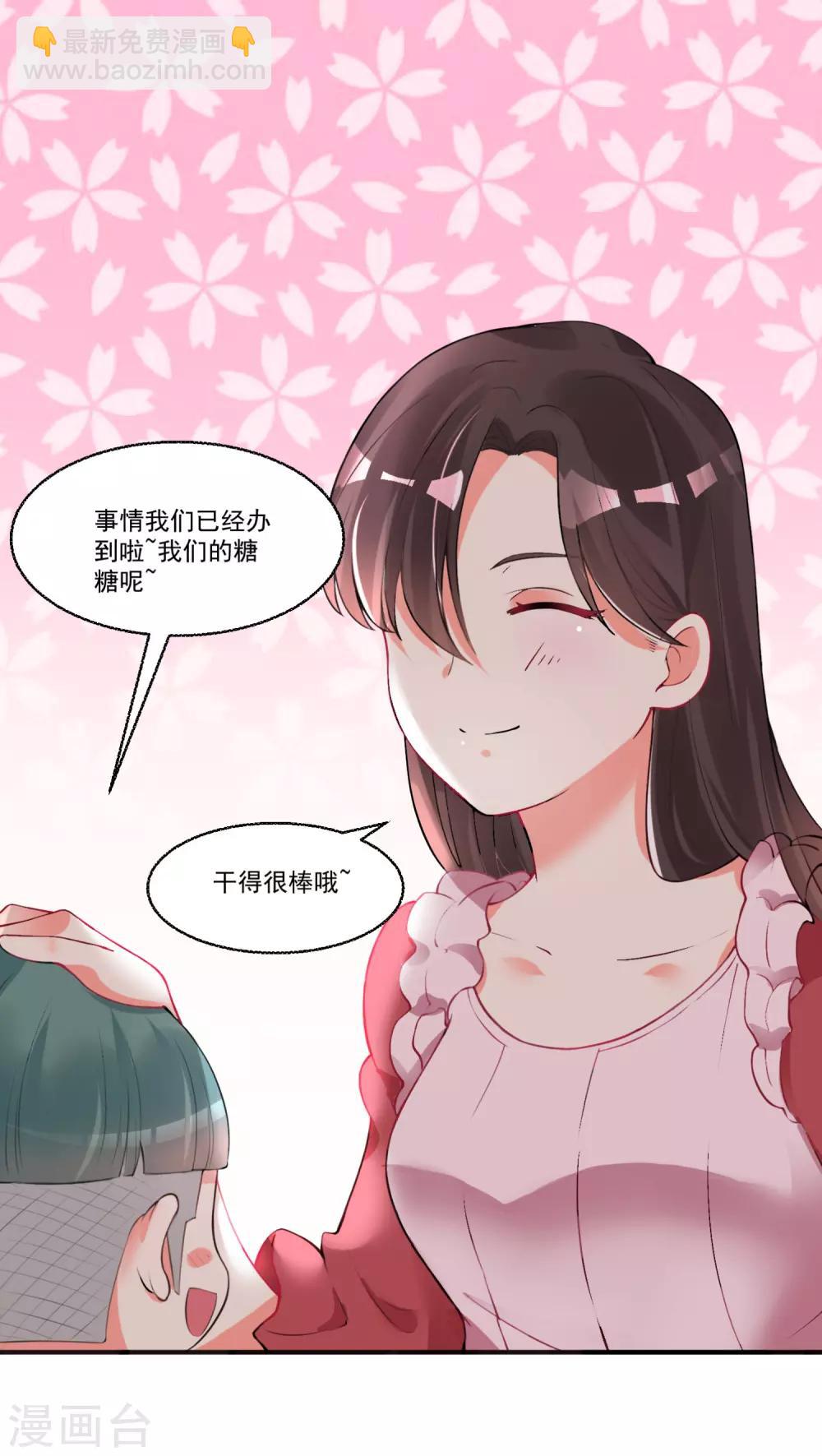 第58话 巧合？29