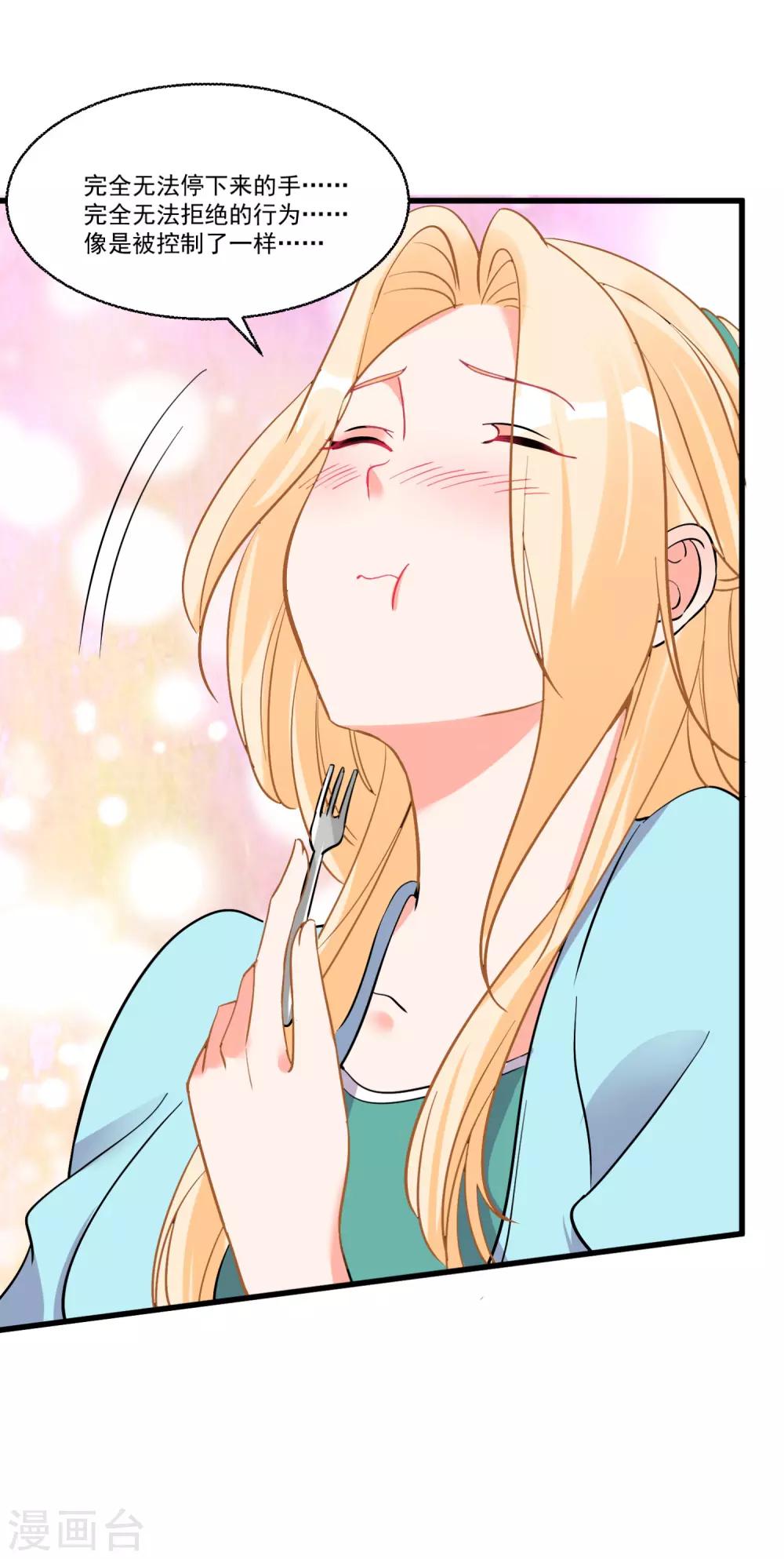 第58话 巧合？3