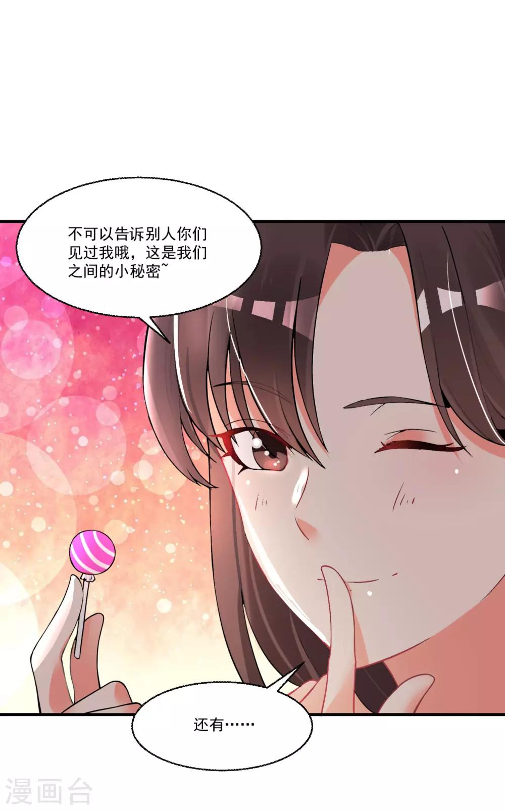 第58话 巧合？30