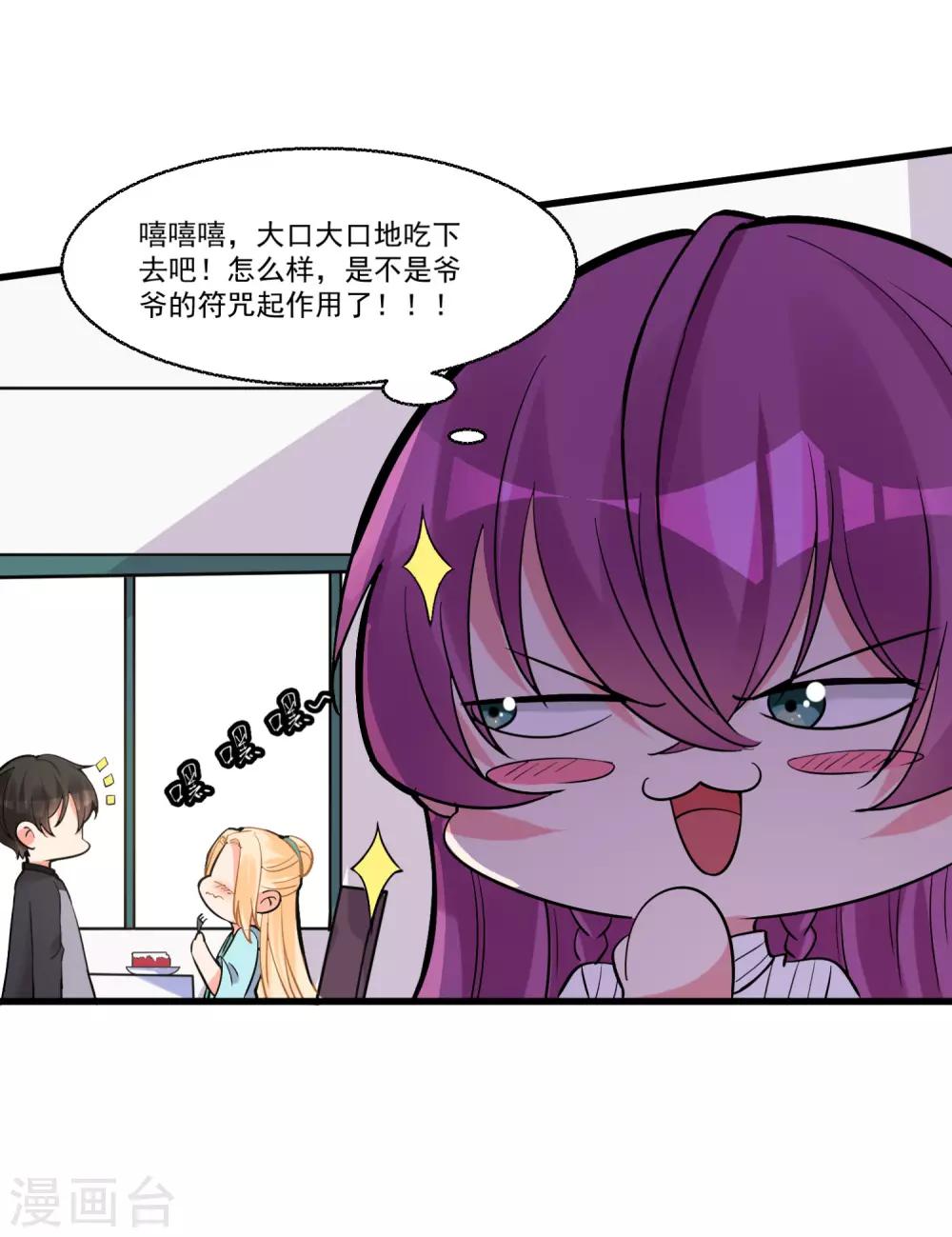 第58话 巧合？4