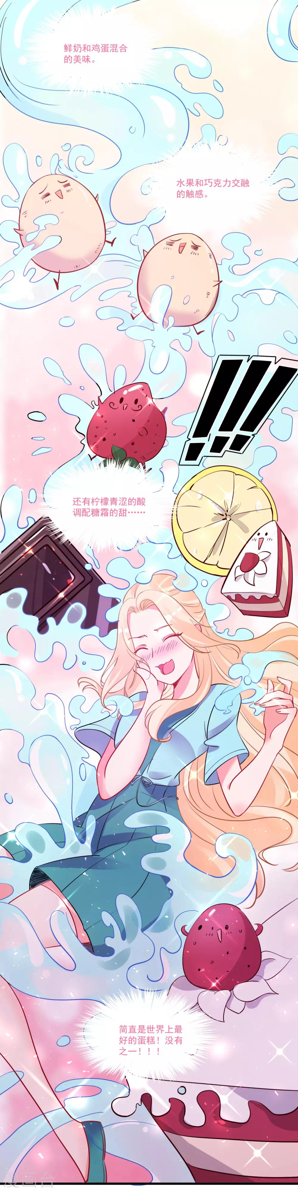 第58话 巧合？7