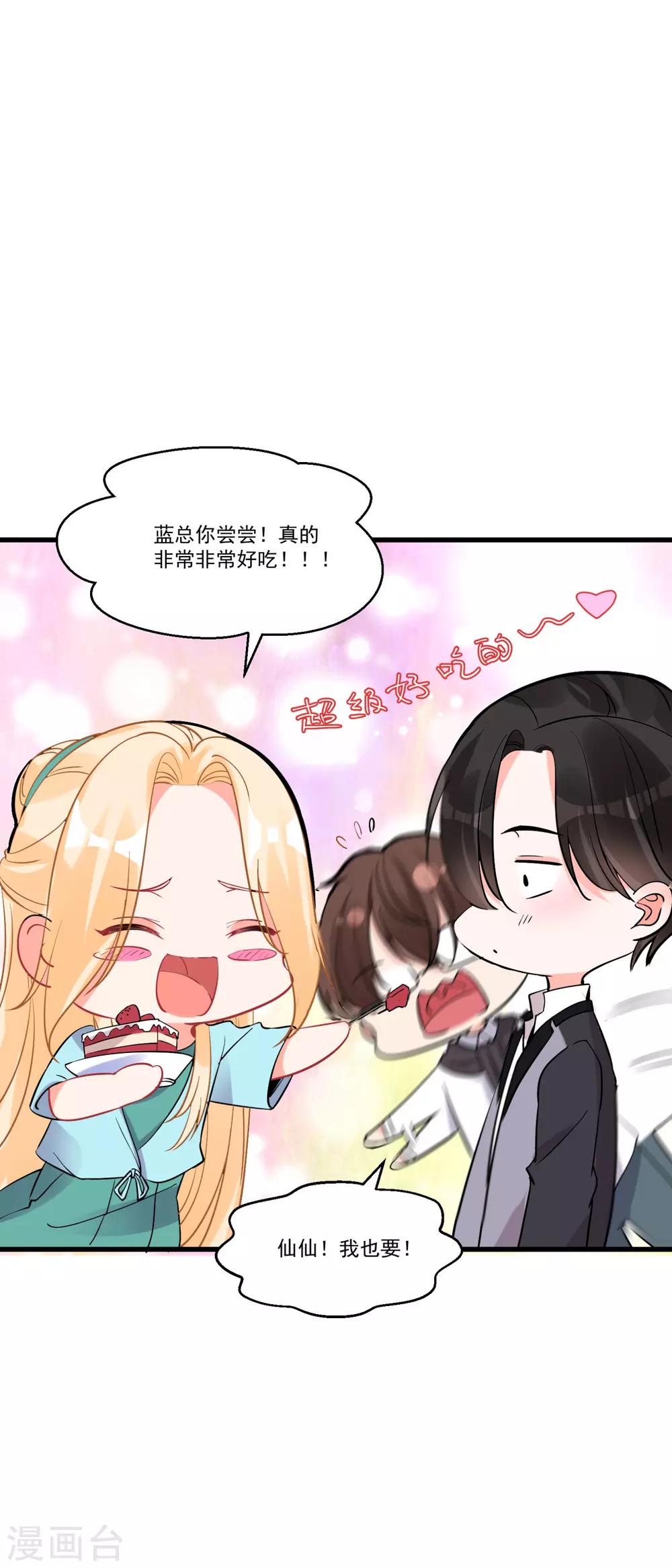 第58话 巧合？8