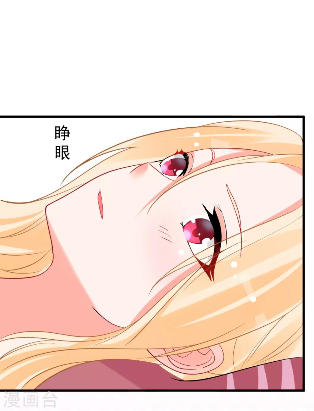 第60话 真身暴露19
