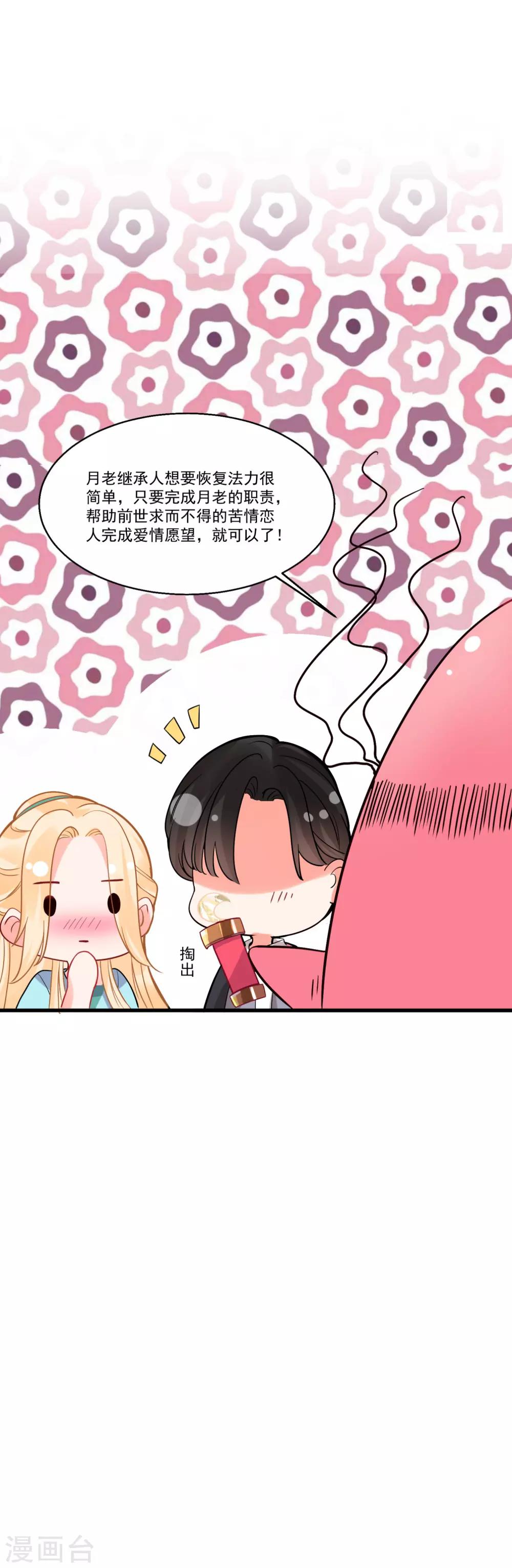 第60话 真身暴露24