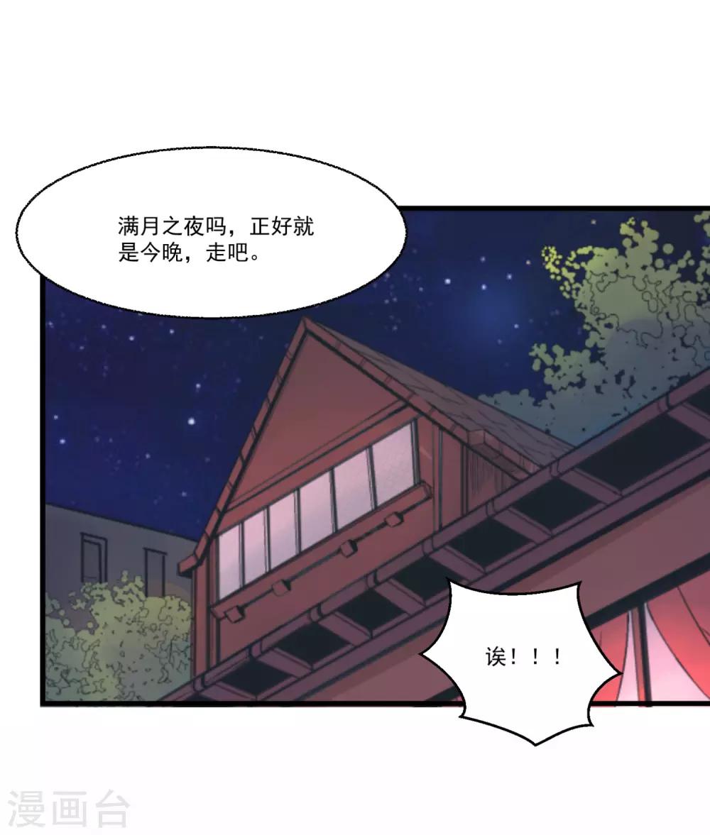 第60话 真身暴露26