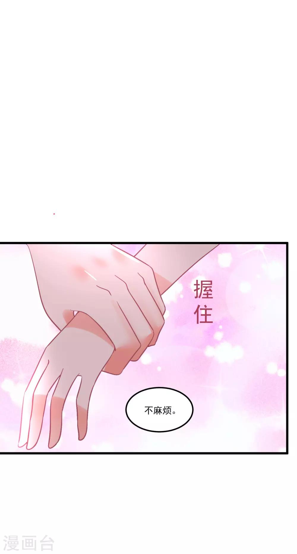 第60话 真身暴露30