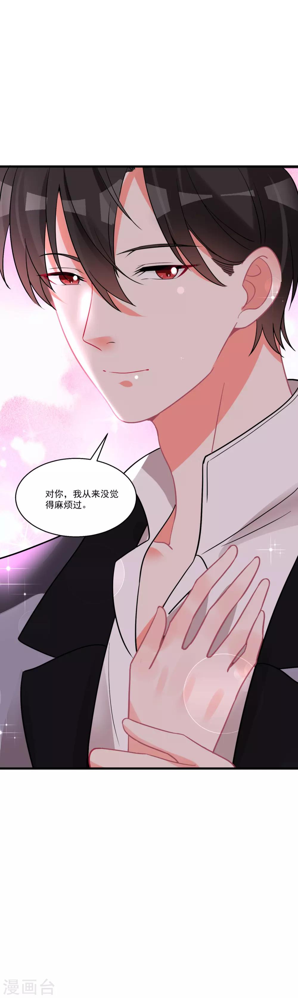 第60话 真身暴露31