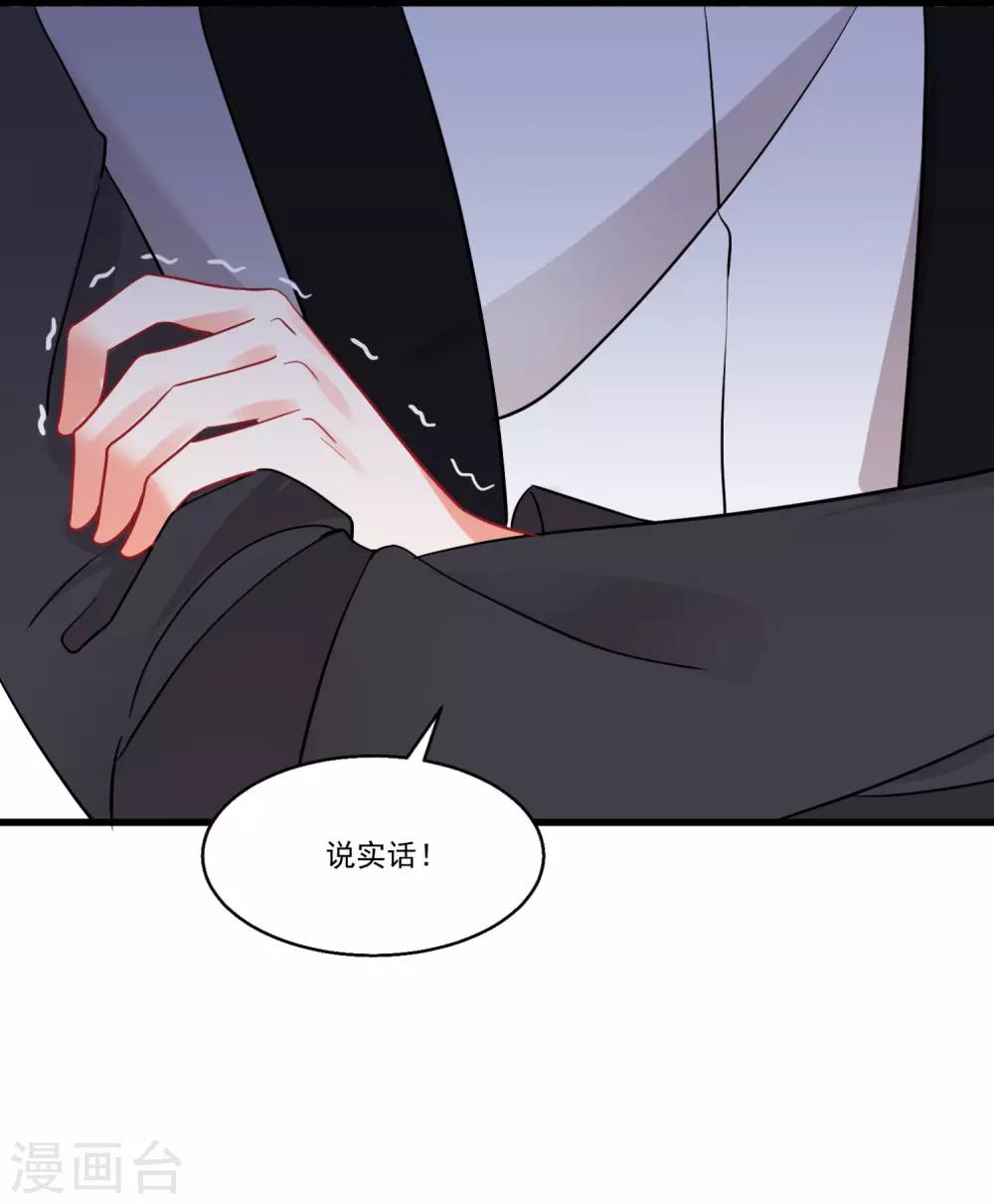 第60话 真身暴露6