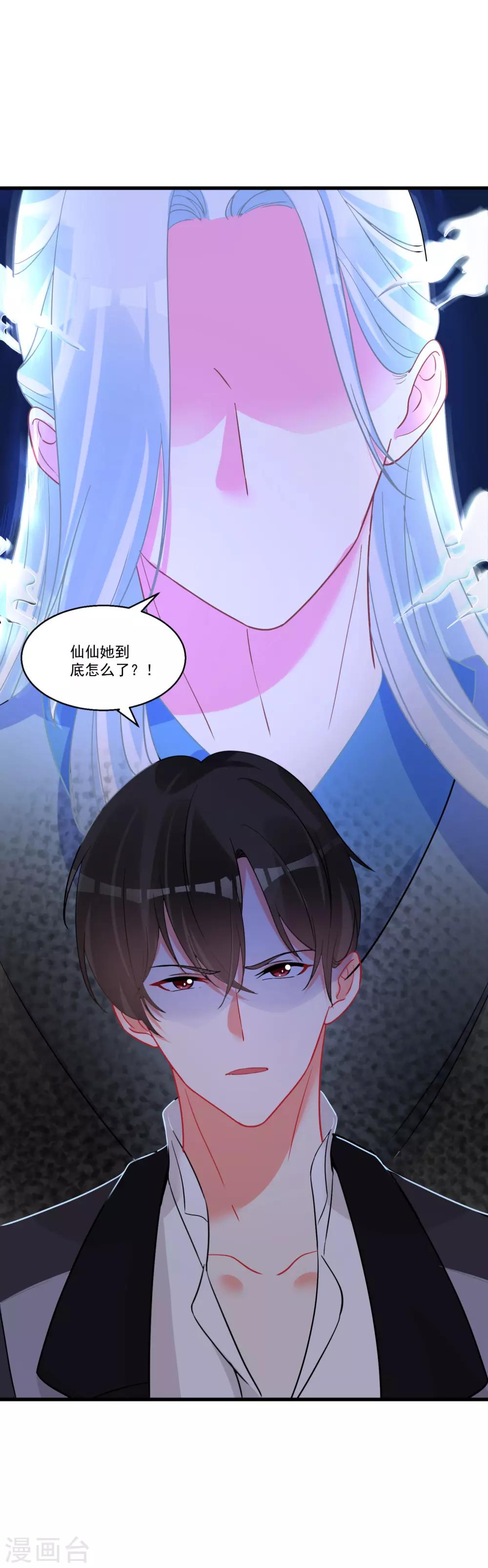 第60话 真身暴露7