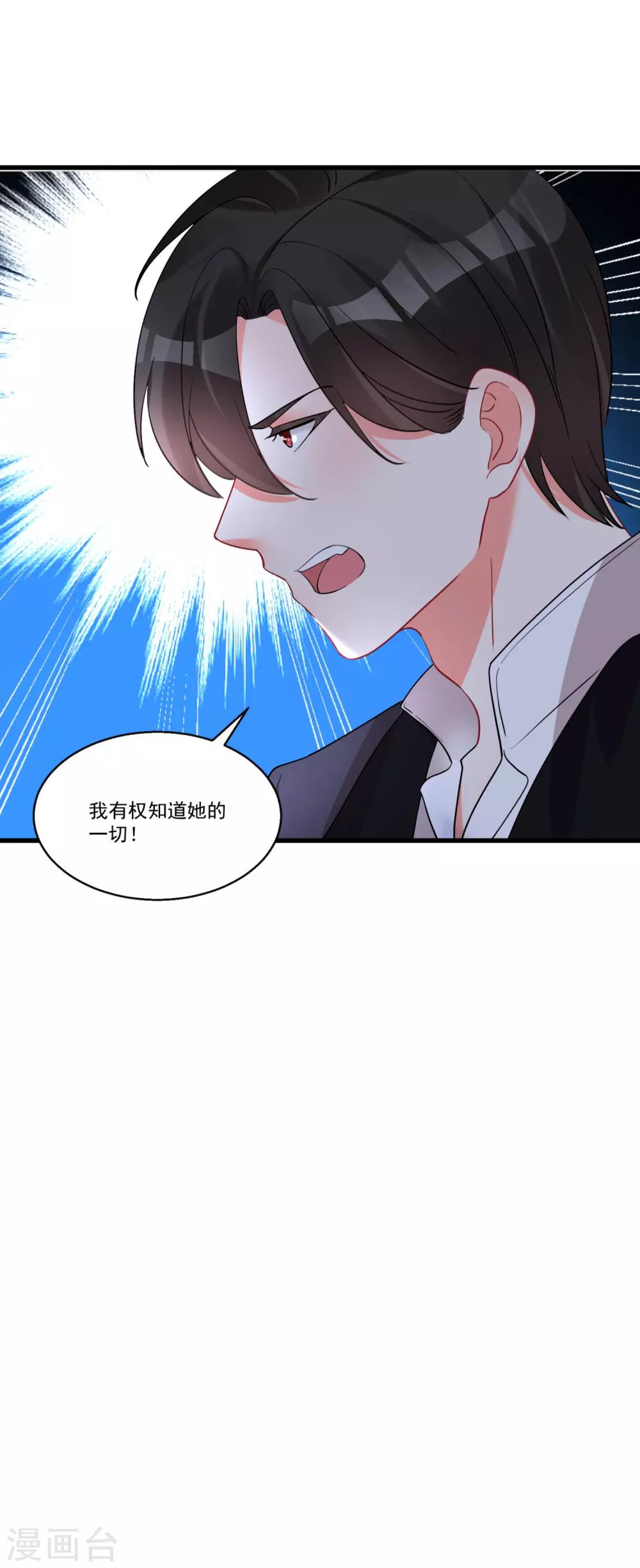 第60话 真身暴露9