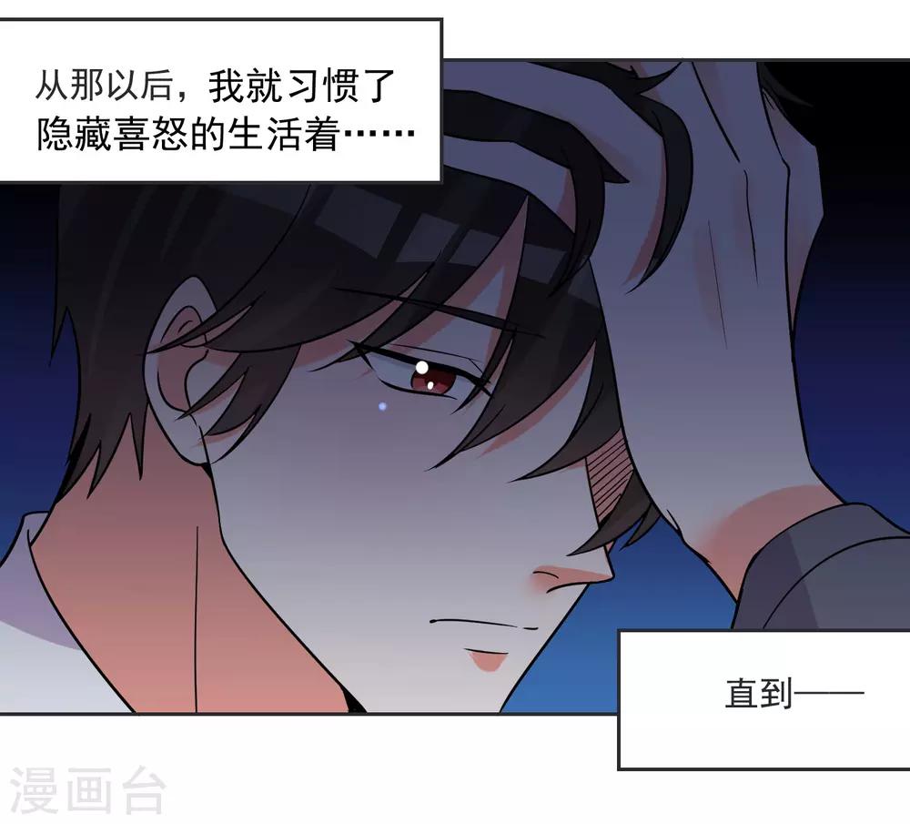 第62话 只为你倾心10