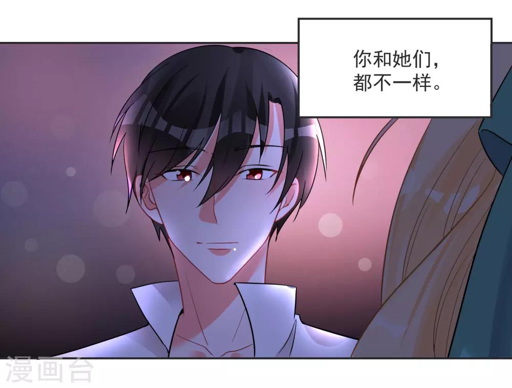 第62话 只为你倾心13