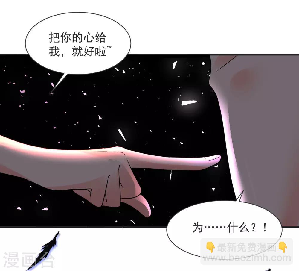 第62话 只为你倾心19
