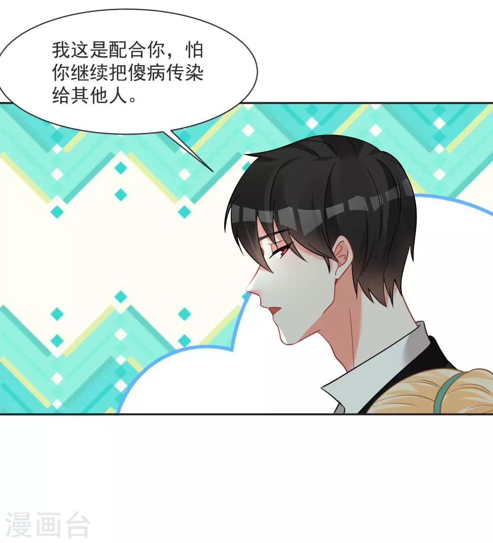 第62话 只为你倾心24