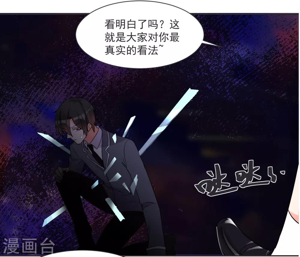 第62话 只为你倾心6