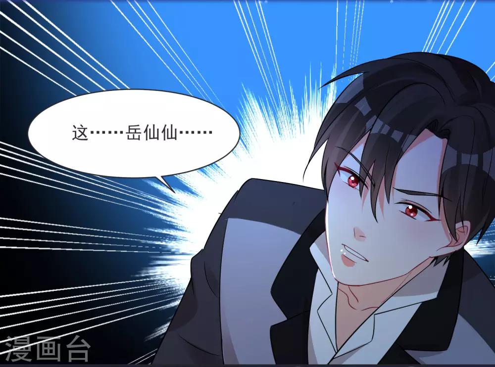 第63话 偷心贼别跑13