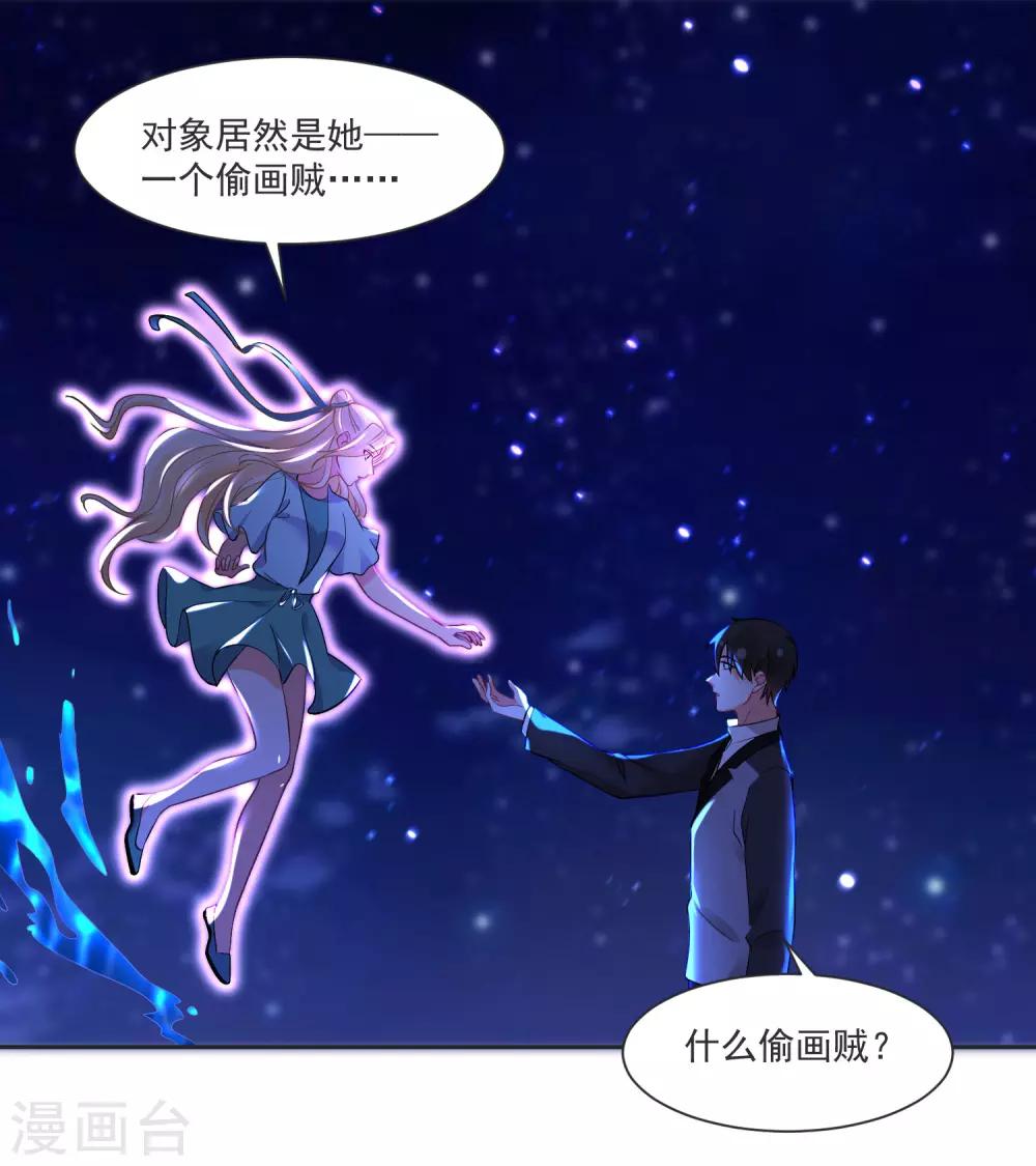 第63话 偷心贼别跑14