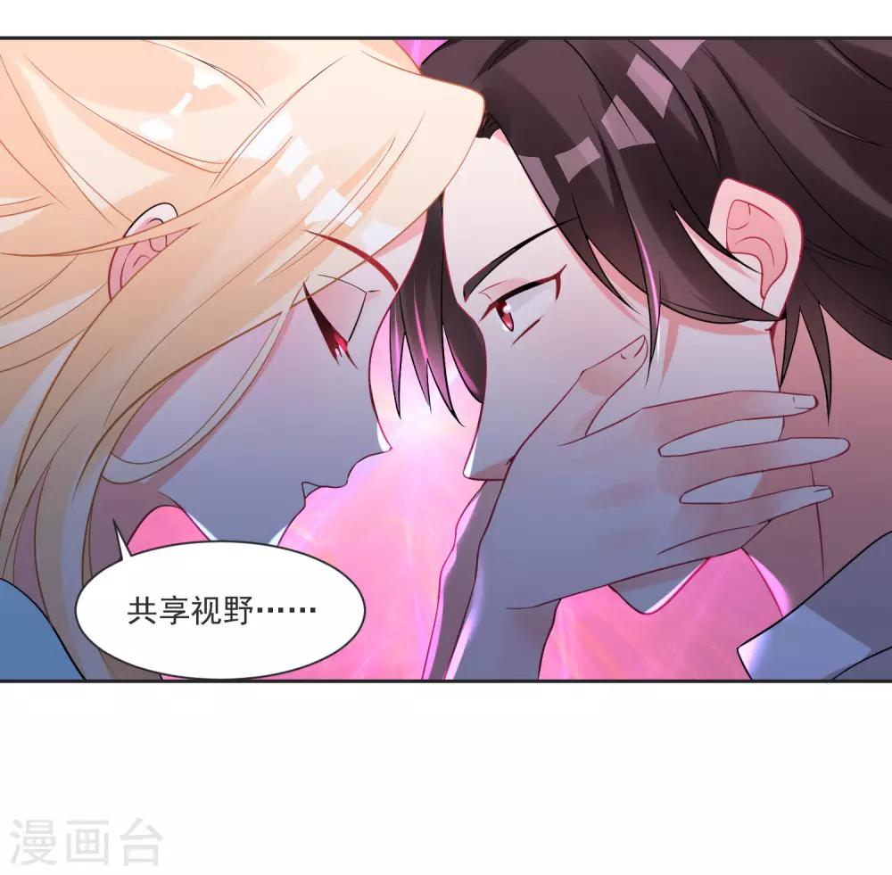 第63话 偷心贼别跑15