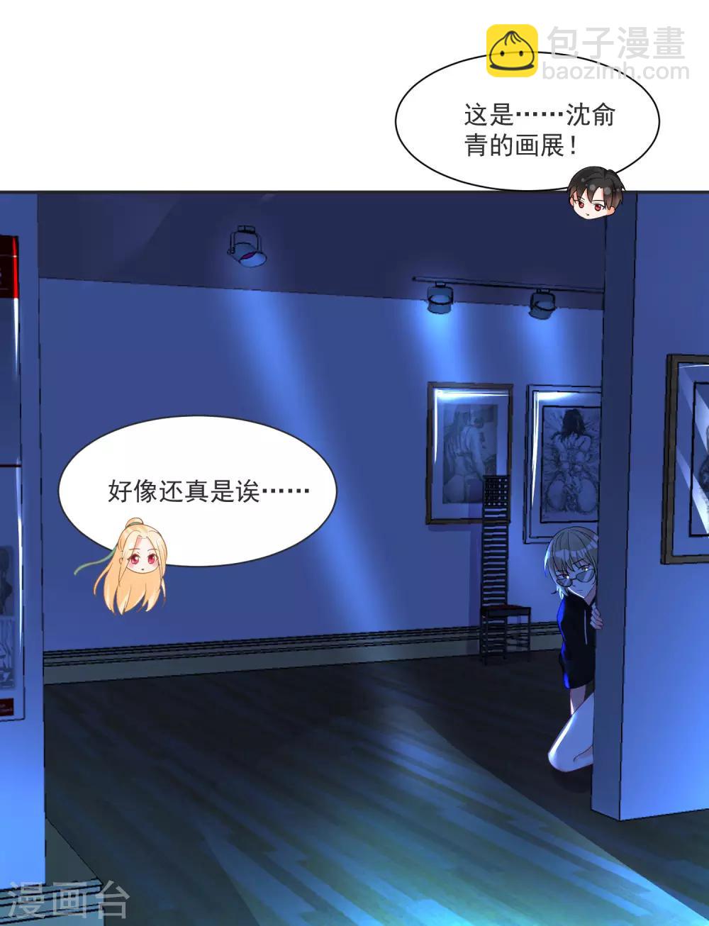 第63话 偷心贼别跑17