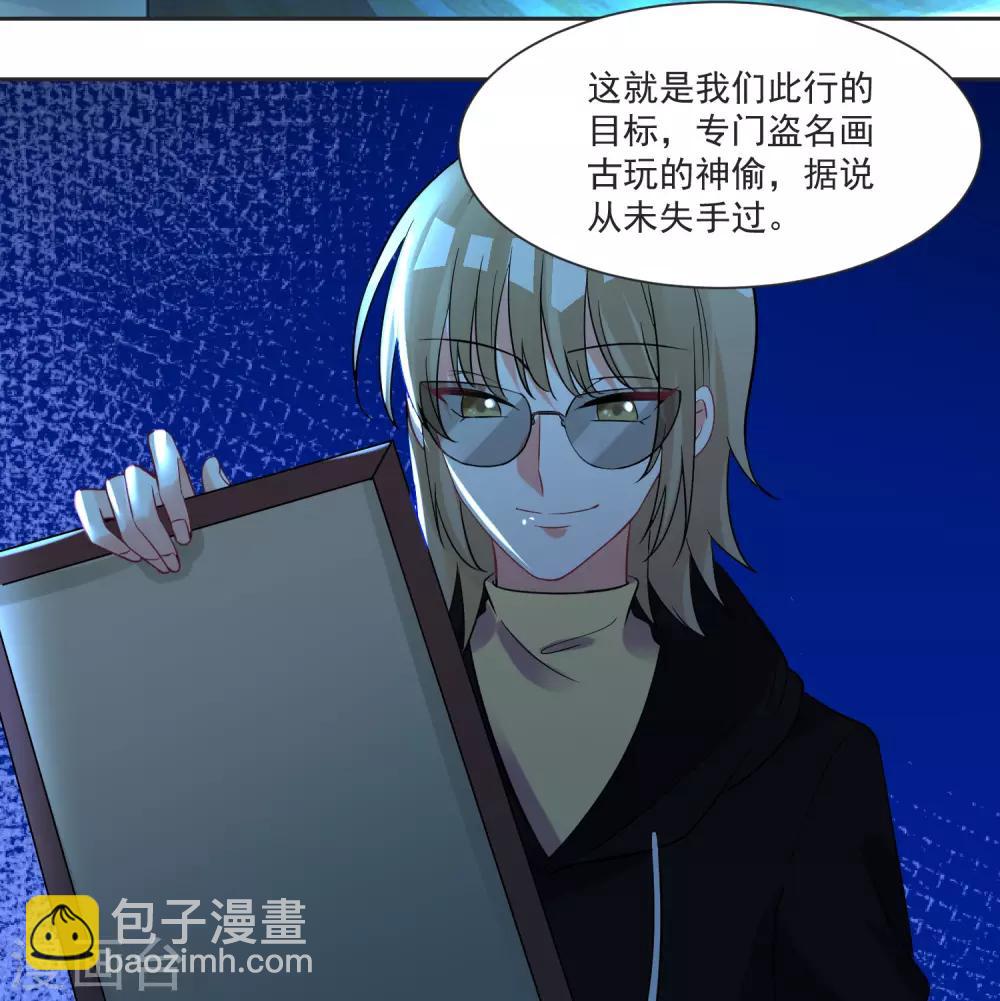 第63话 偷心贼别跑18