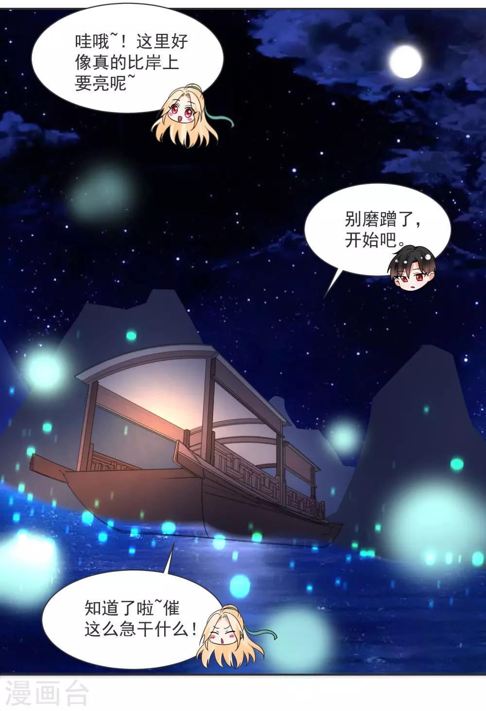 第63话 偷心贼别跑2