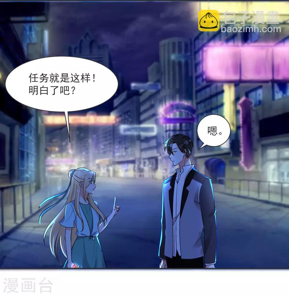 第63话 偷心贼别跑20