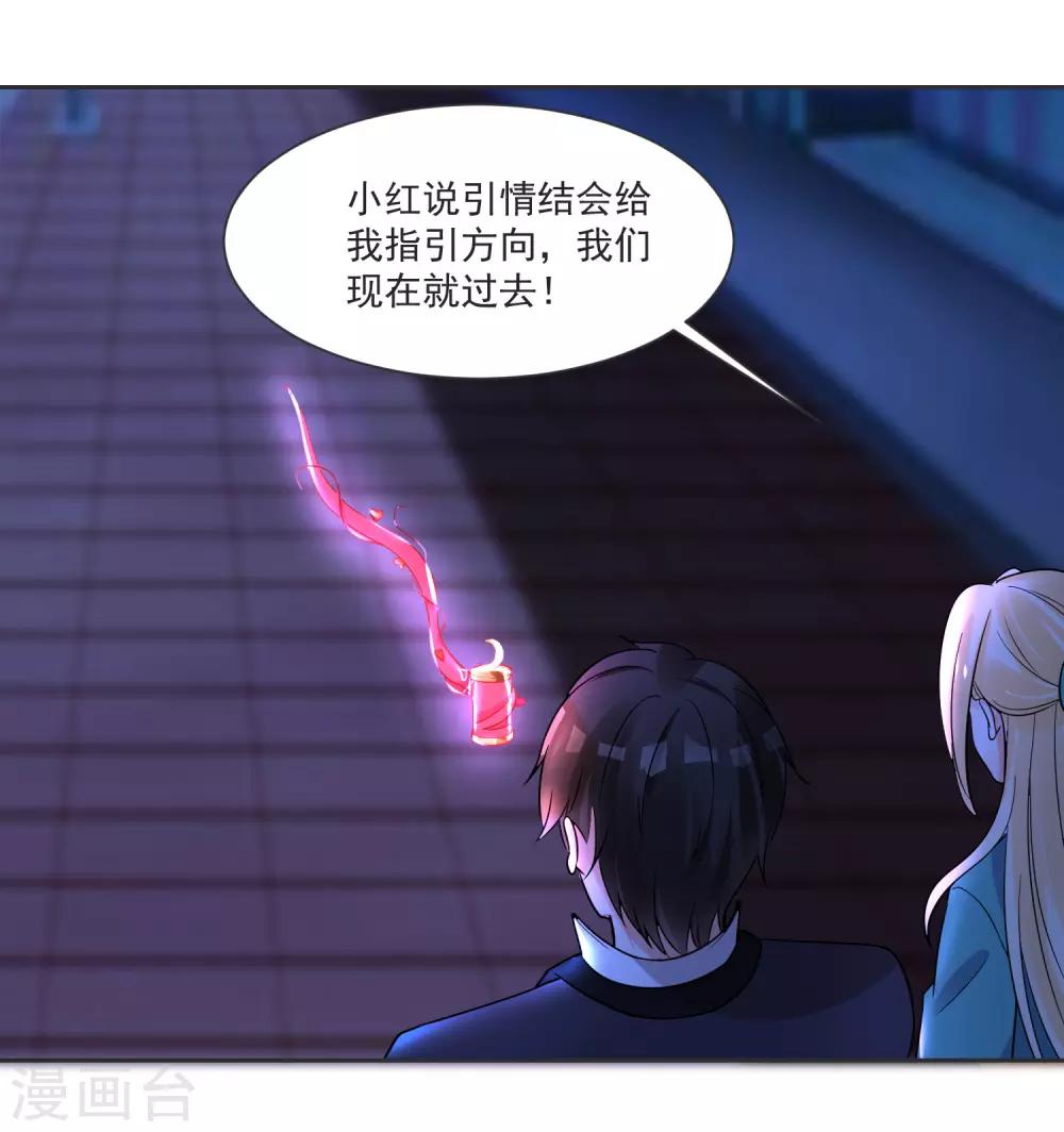 第63话 偷心贼别跑21