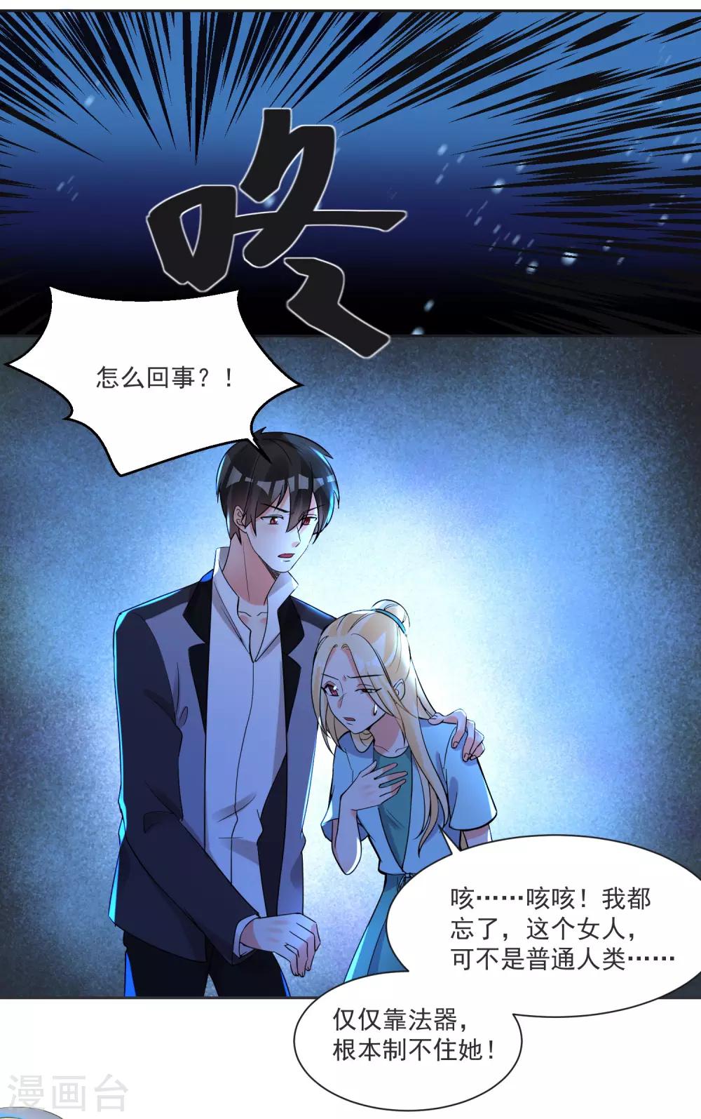 第63话 偷心贼别跑30