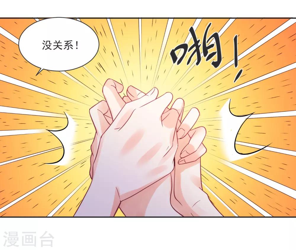 第64话 男女搭配干活不累10