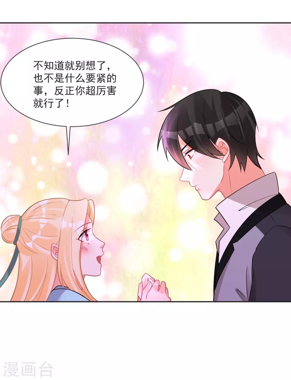 第64话 男女搭配干活不累11