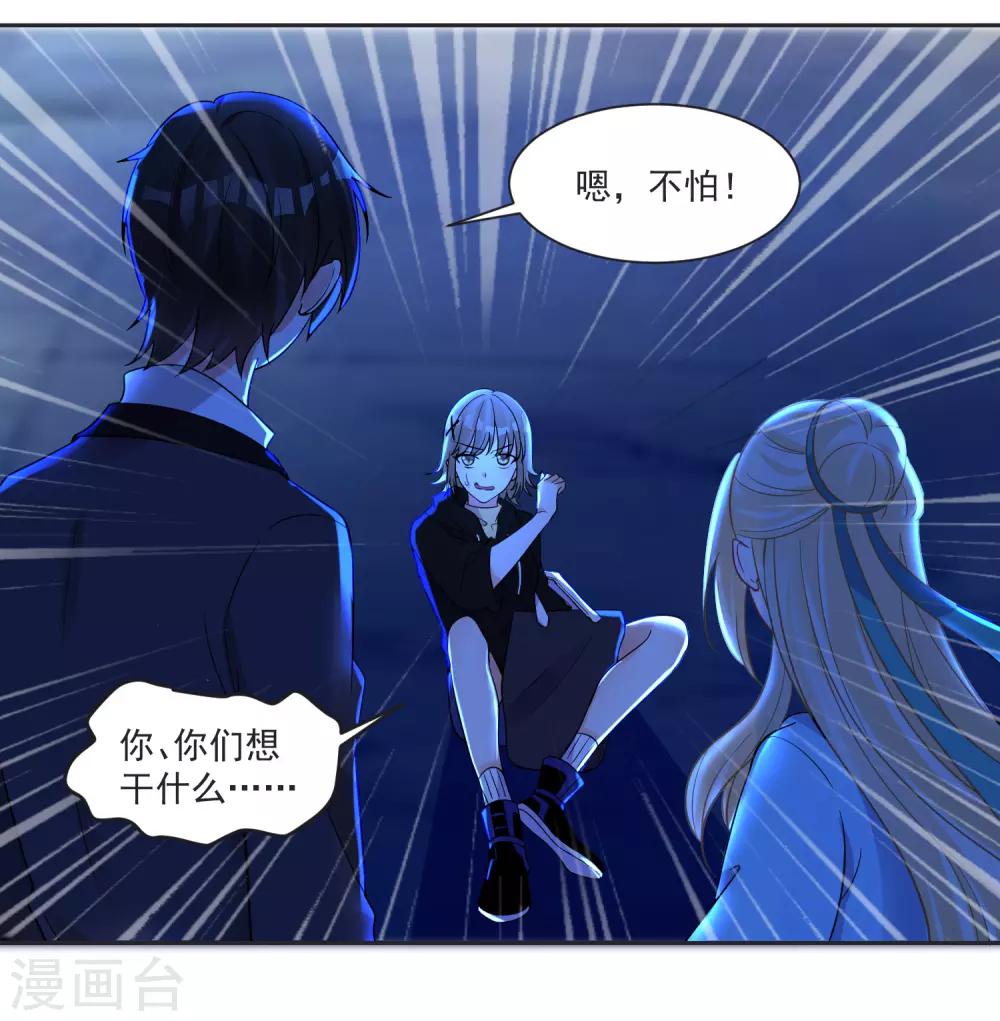 第64话 男女搭配干活不累13