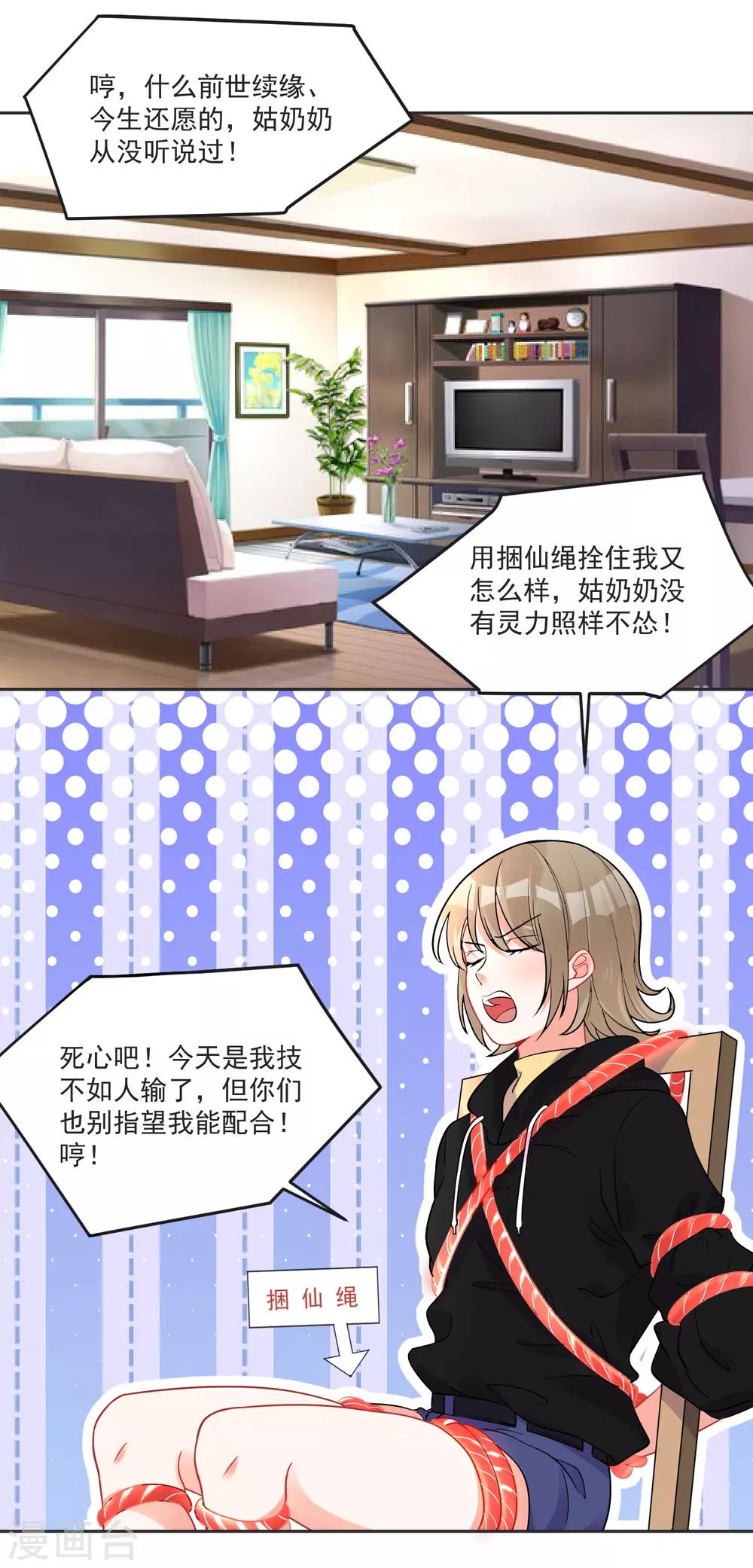 第64话 男女搭配干活不累16