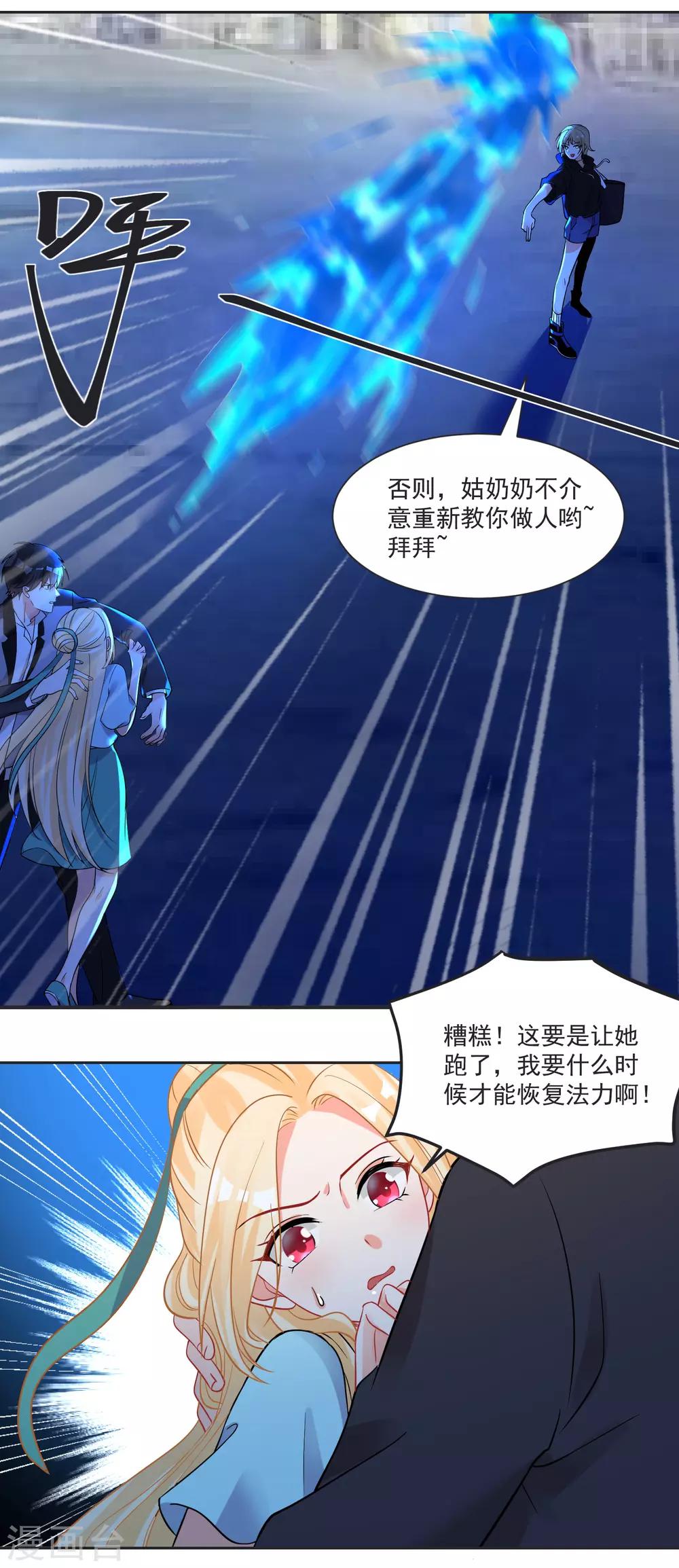 第64话 男女搭配干活不累2