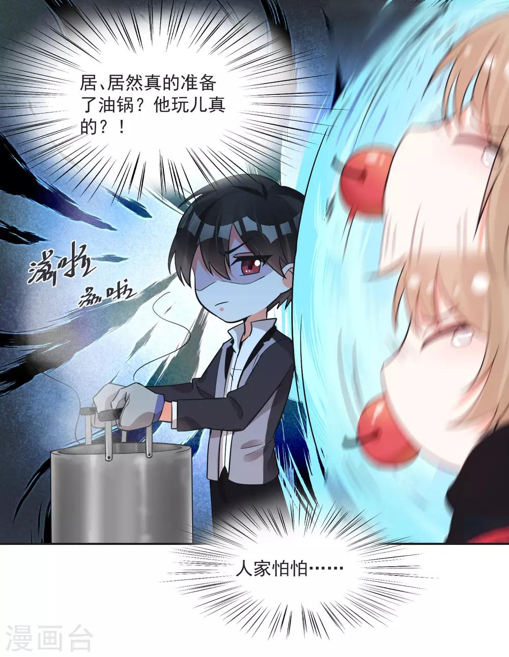 第64话 男女搭配干活不累21