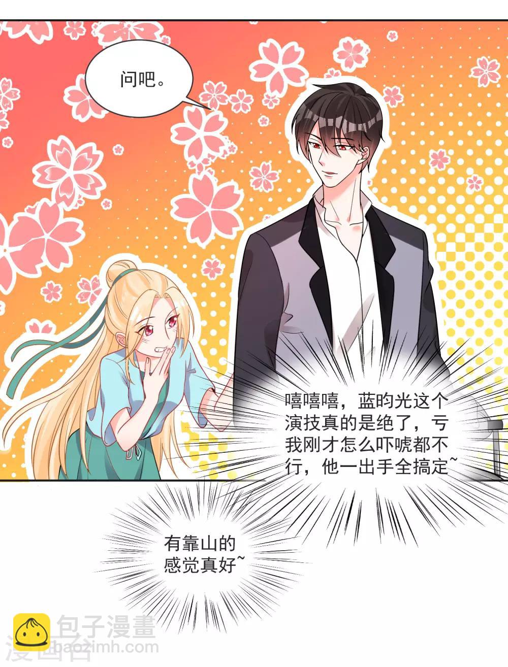 第64话 男女搭配干活不累22