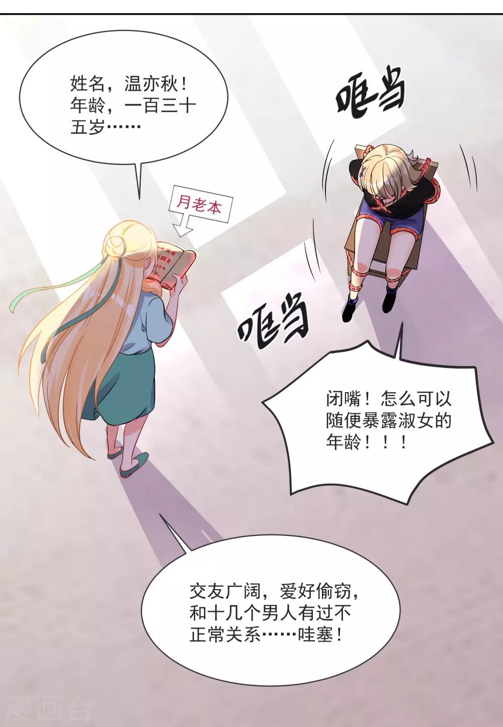 第64话 男女搭配干活不累23