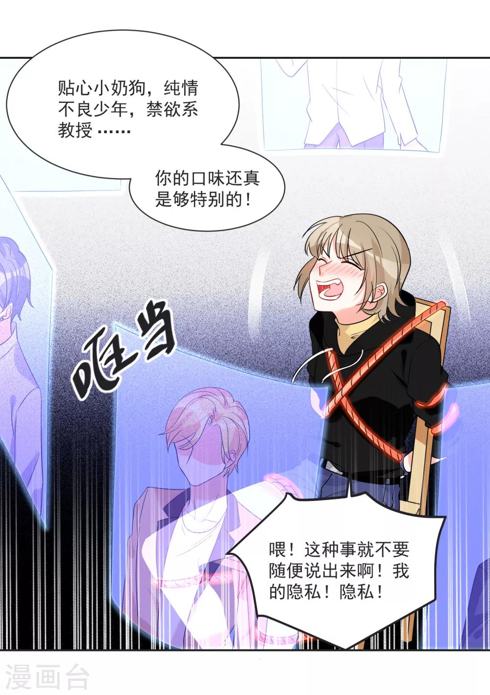 第64话 男女搭配干活不累24