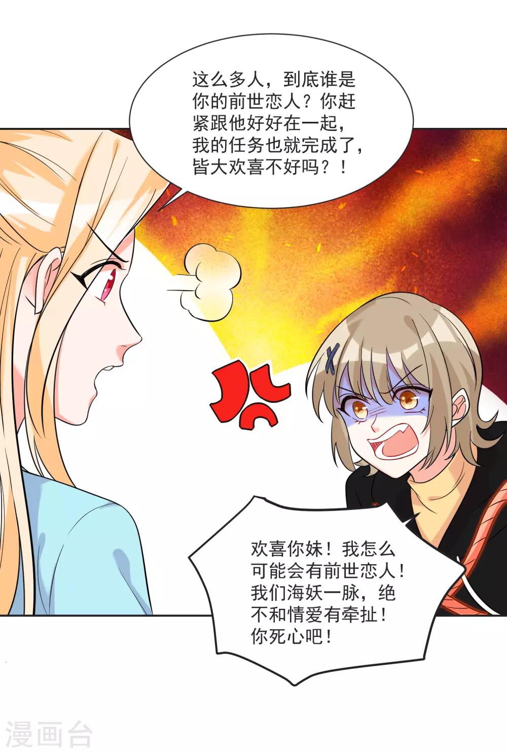 第64话 男女搭配干活不累25